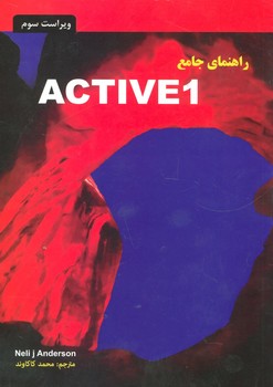 راهنمای جامع Active Skills for Reading 1 third edition