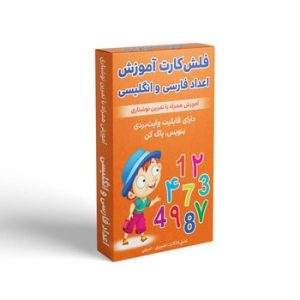 فلش کارت آموزش اعداد فارسی و انگلیسی