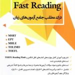 Fast Reading درک مطلب جامع آزمون های زبان