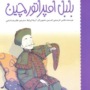 مسائل نوجوانان و جوانان در ایران معاصر