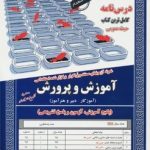 کتاب نمونه آزمون های استخدامی آموزگار ابتدایی دبیری و هنرآموز (حیطه عمومی) (درسنامه و سوالات با پاسخ تشریحی)