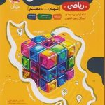 آزمون های نمونه دولتی و تیزهوشان 1+31 استان ریاضی نهم به دهم پویش
