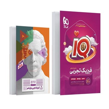 IQ فیزیک جامع تجربی گاج ویژه کنکور 1405