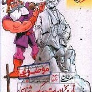 تاریخ ادبیات و سبک شناسی انسانی خیلی سبز