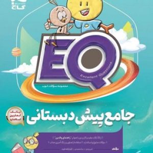 EQ جامع پیش دبستانی گاج