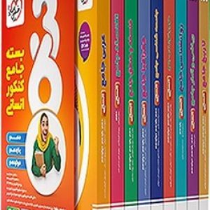 بسته جامع کنکور انسانی 360 خیلی سبز